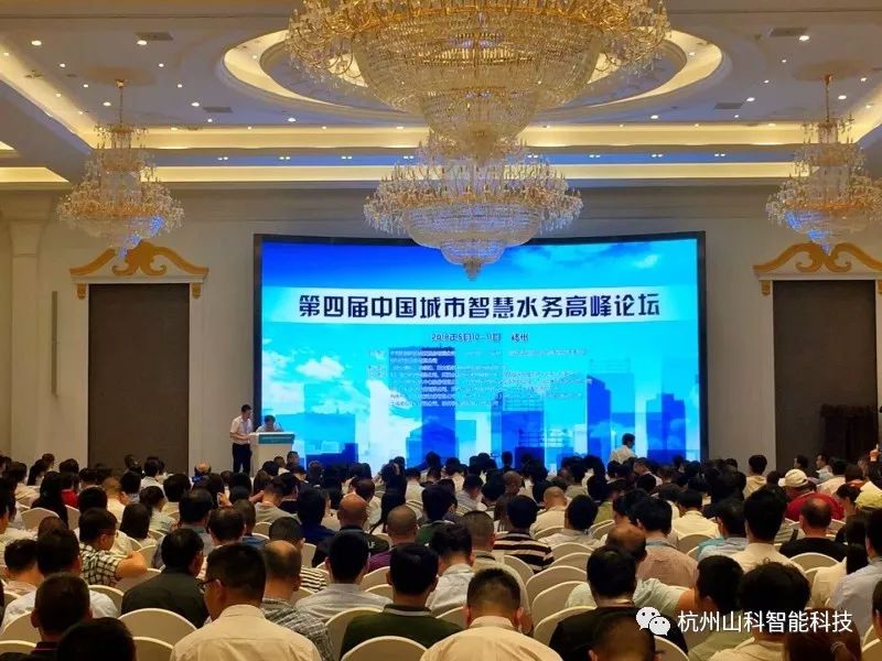 杭州利记sbobet出席2018年给水大会 助力智慧水务建设