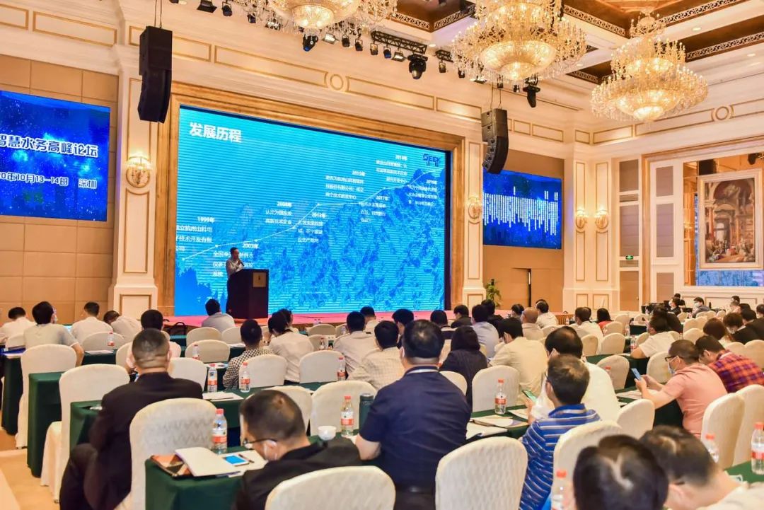 利记sbobet智能亮相第六届中国城市智慧水务高峰论坛